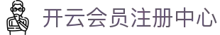 开云极速注册登录中心-官方最新入口与会员福利大厅